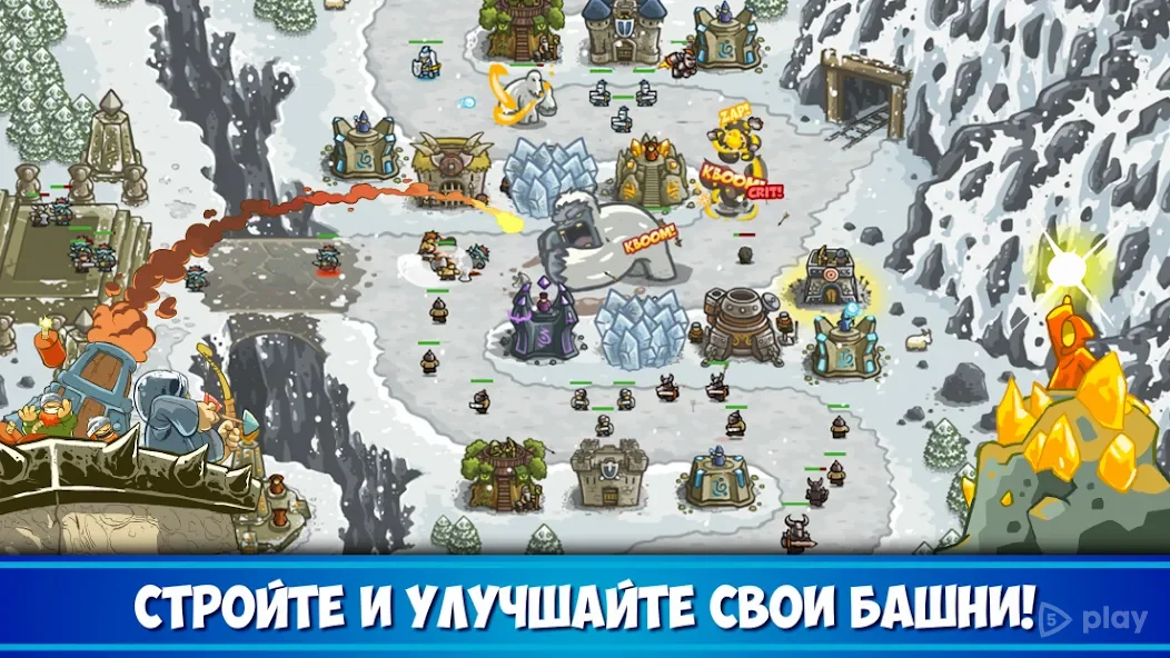 Kingdom Rush: защита башни TD