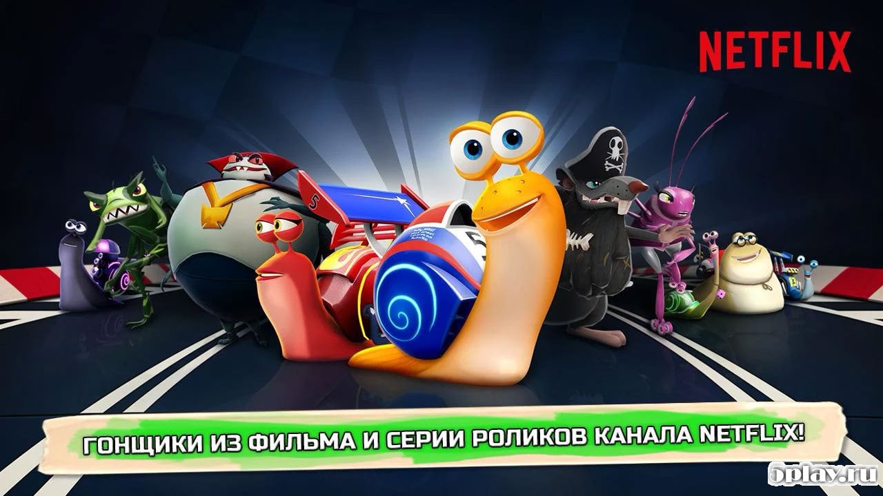 Turbo FAST (Turbo Racing League)