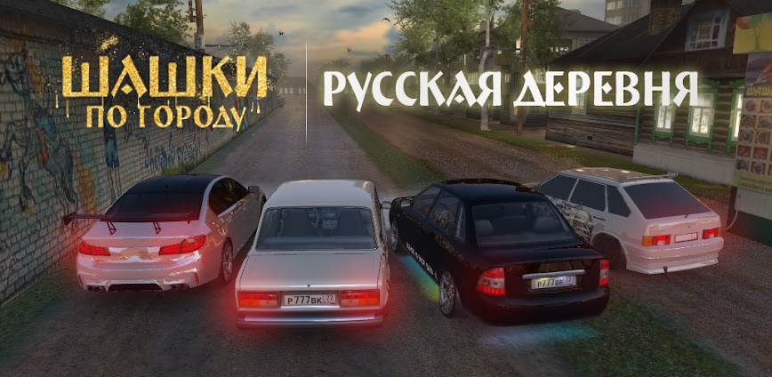 Traffic Racer Russian Village