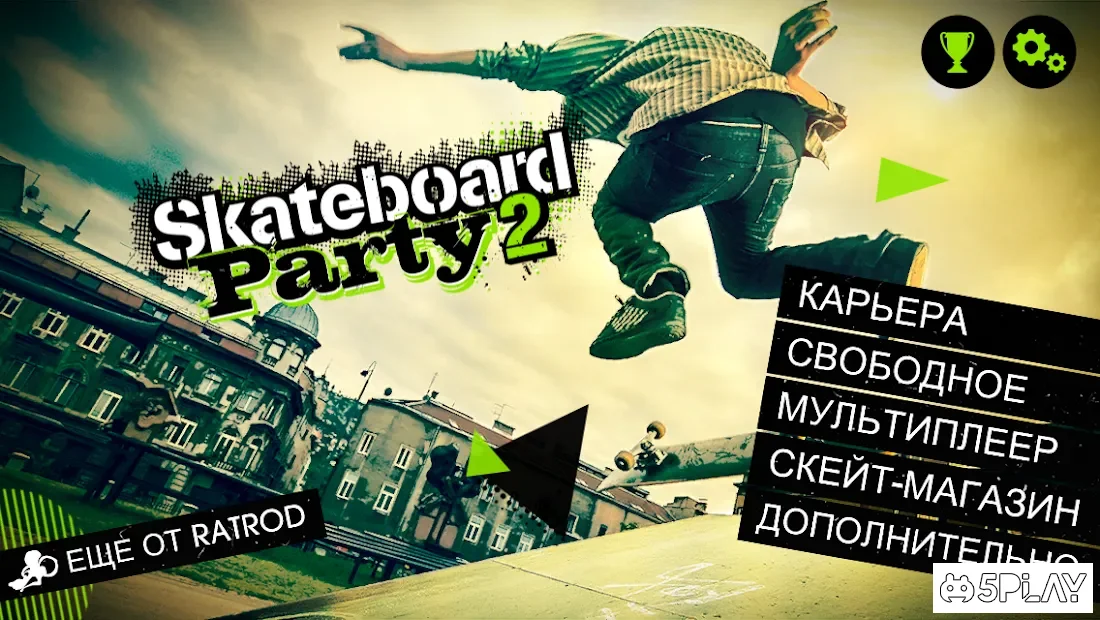 Skateboard Party 2