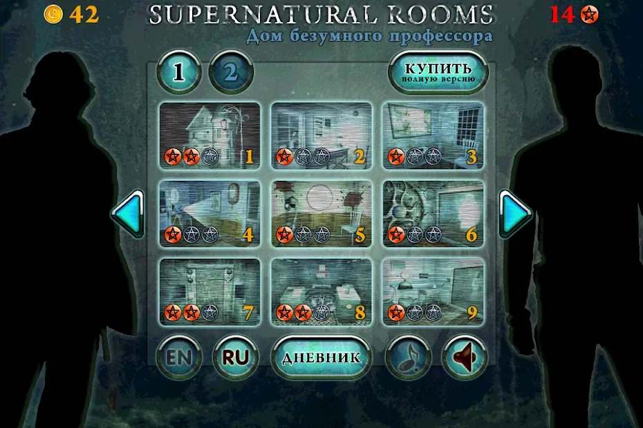 Supernatural Rooms