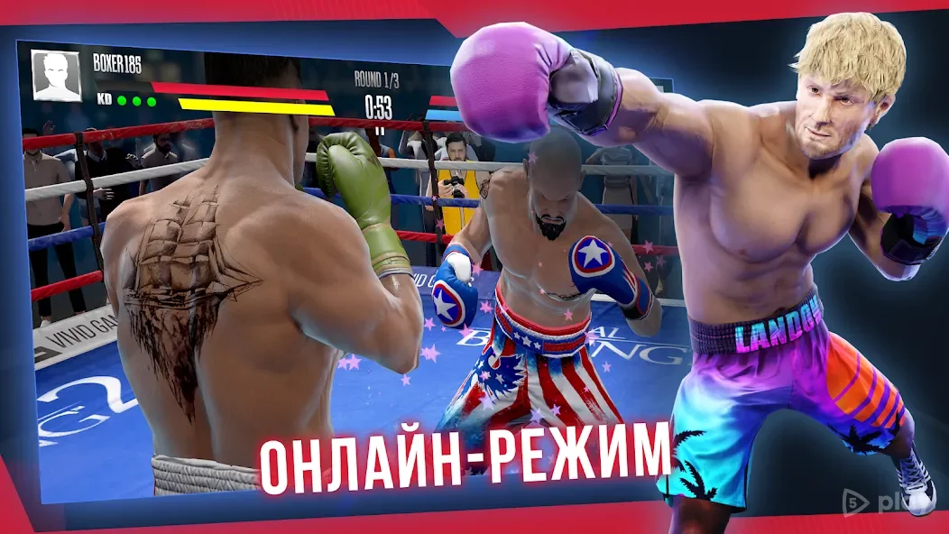 Real Boxing 2